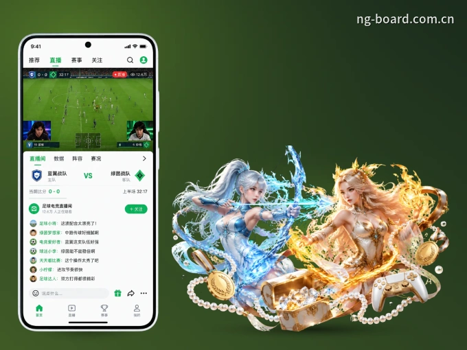 下载NG体育，主队赛程与比分一手掌握